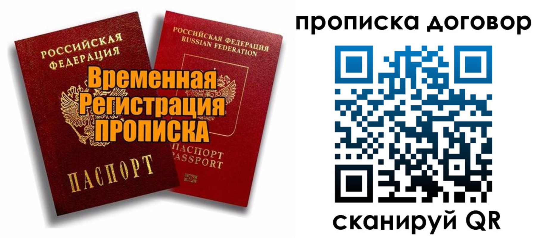прописка поиск в Звенигово