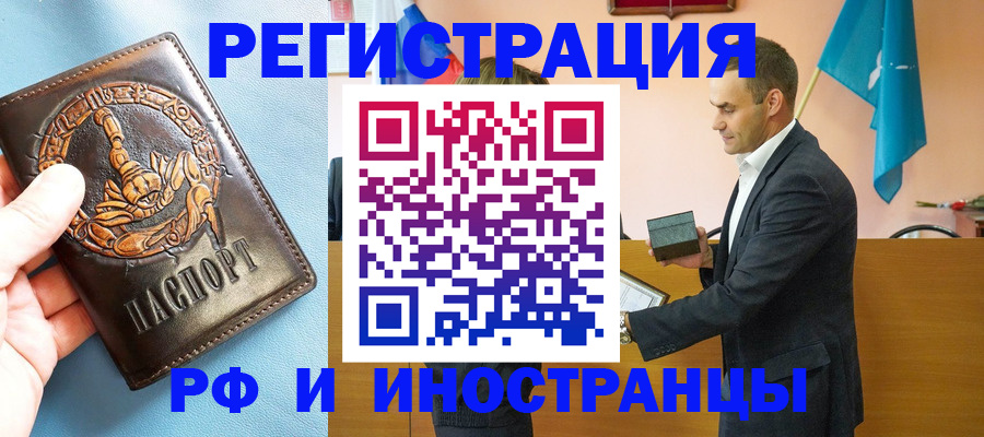 временная регистрация адрес в Звенигово