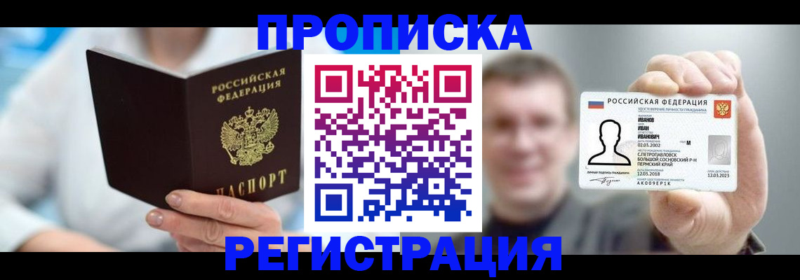 миграционный учет в Звенигово