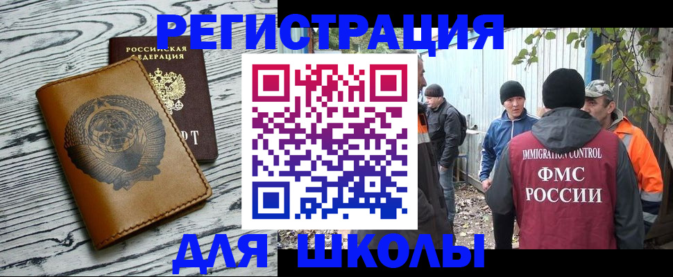 прописка в Звенигово